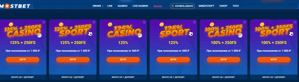 Бонусы за первый депозит от MostBet