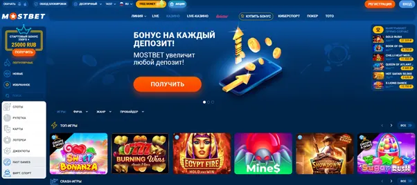 Страница казино на сайте MostBet