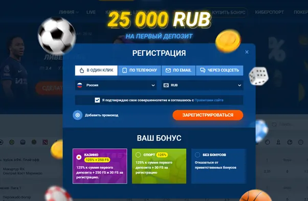 Варианты регистрации на сайте MostBet